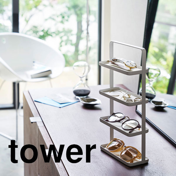 YAMAZAKI ¶ tower ᥬ͡꡼ ȥ졼 4  yz-4298