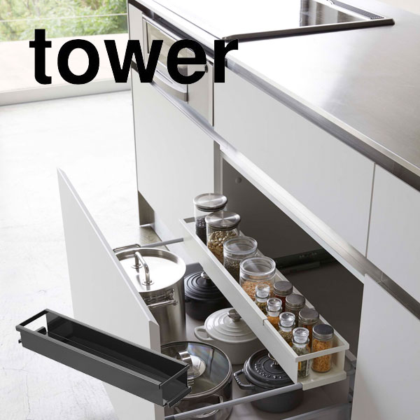 YAMAZAKI 山崎実業 tower シンク下 伸縮ラック　タワー　スリム 　yz-4490