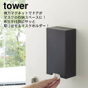 YAMAZAKI R tower c[EFC}XN[P[X ^[ ubN@yz-4955