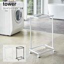 山崎実業 tower ランドリーワゴン タワー 2段 おしゃれ YAMAZAKI 白 黒 シンプル(3)
