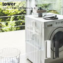 山崎実業 tower マグネット洗濯ハンガー収納ラック タワー S 磁石 おしゃれ YAMAZAKI 白 黒 シンプル