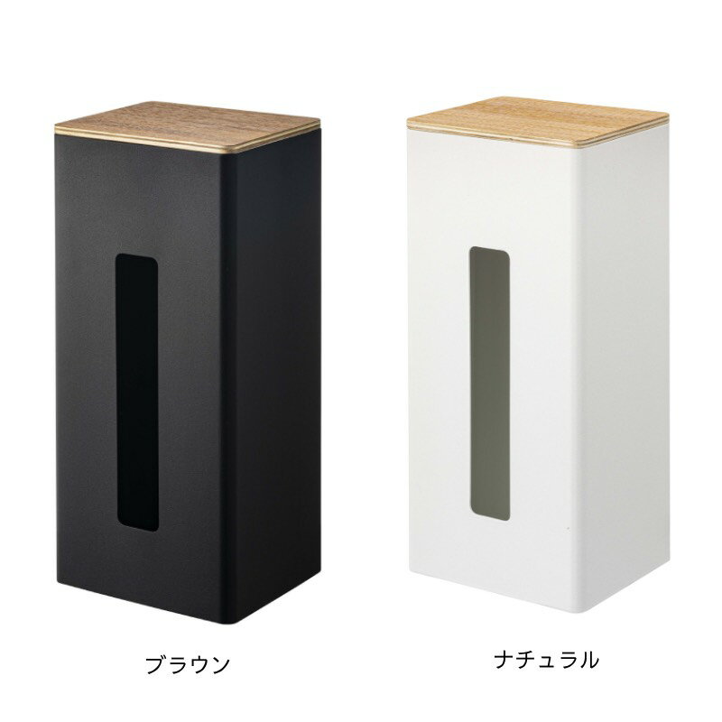 山崎実業 YAMAZAKI RIN ティッシュケース おしゃれ 新生活 両面ティッシュケース 縦型 リン