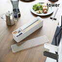 山崎実業 YAMAZAKI tower 蓋付きカトラリーケース タワーロング おしゃれ 白 黒 シンプル