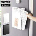 マグネットプリントケース タワー 山崎実業 tower ホワイト ブラック 4126 4127 整理 収納 タワーシリーズ yamazaki|詳細画像