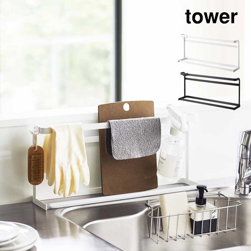 山崎実業 YAMAZAKI tower キッチンまな板＆トレースタンド タワー おしゃれ 白 黒 ホワイト ブラック ..