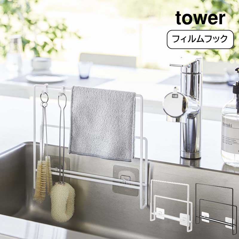 եեå۶ҡޤĥۥ  tower ¶  YAMAZAKI   ۥ磻 ֥å ץ