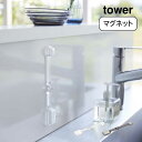 マグネット段々計量スプーン タワー tower 山崎実業 おしゃれ YAMAZAKI 白 黒 ホワイト ブラック シンプル