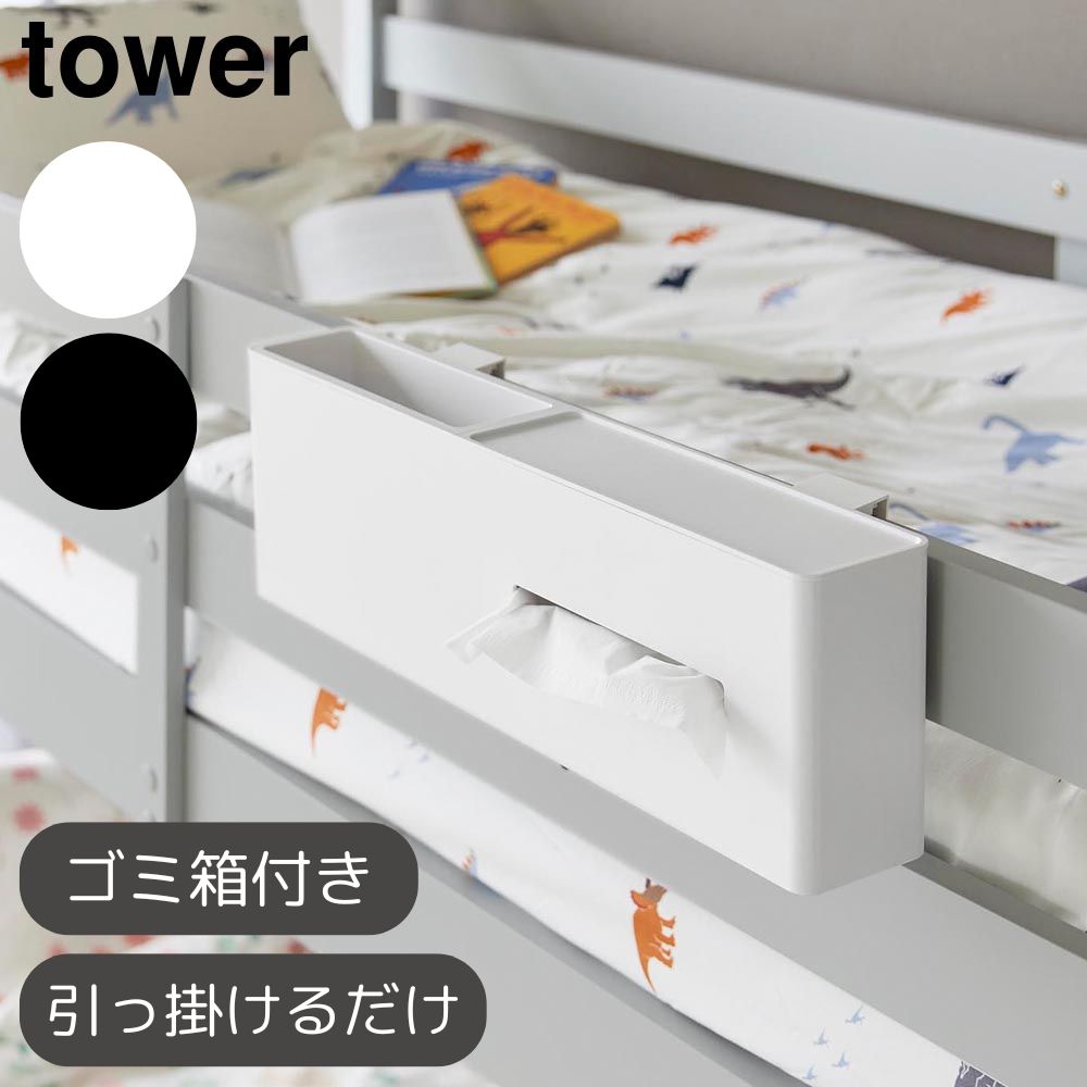 óݤƥå奱&ȥܥå  ¶ tower ۥ磻 ֥å 1458 1459 Ȣդ ƥå ...
