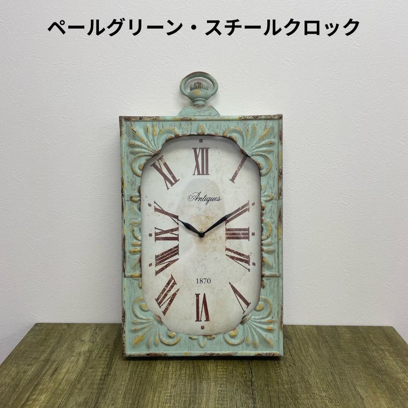 Rakuten - ペールグリーン・スチールクロック
