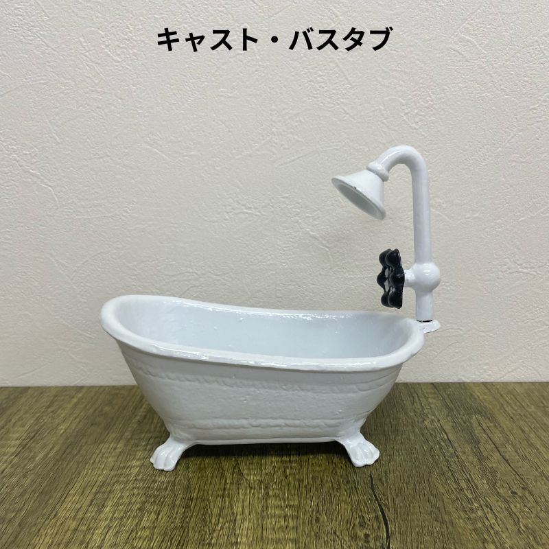 楽天市場】バスタブ（インテリア小物・置物｜インテリア・寝具・収納