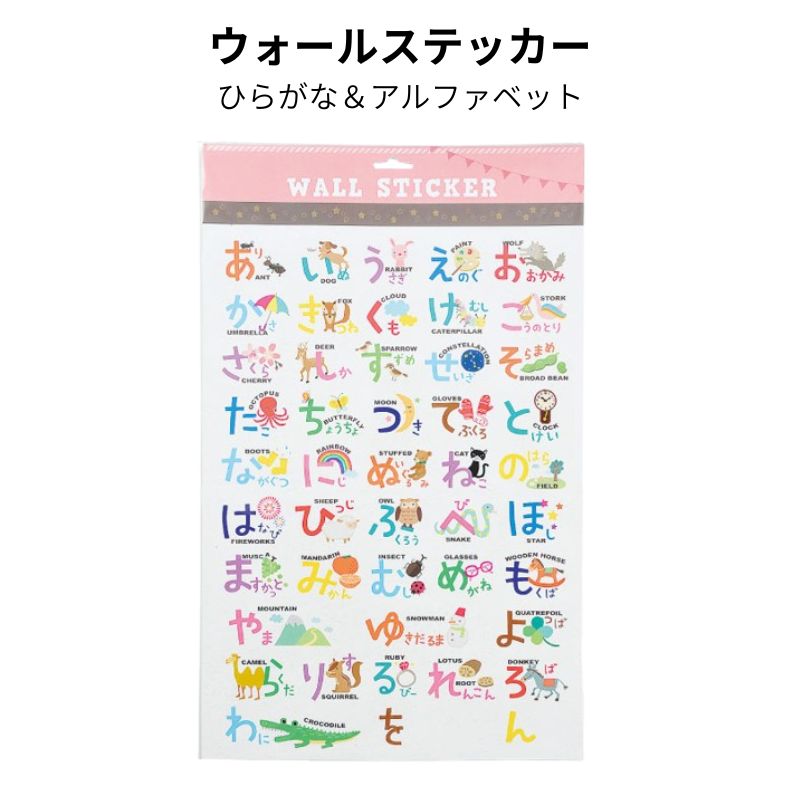 乐天商城 - ◆ウォールステッカー L ひらがな＆アルファベット ma-400692501
