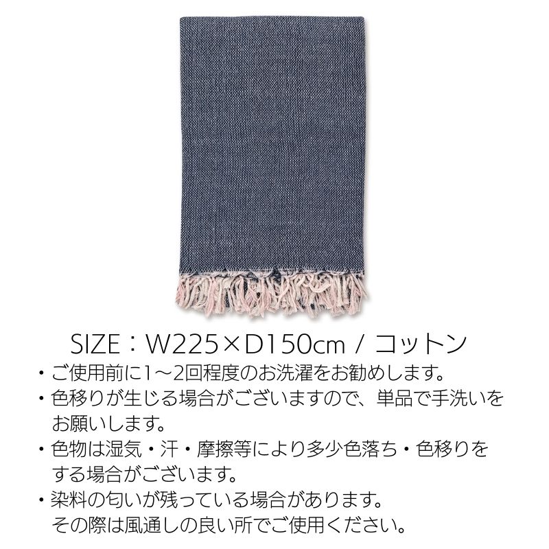 マルチカバー 長方形 225×150 シングルサイズ 北欧 ソファーカバー 2人掛け 3人掛け ベッドカバー 目隠し テーブルクロス マルチクロス コットン チェック インド綿 コット DIY インテリア ダブルウェイトマルチカバー デニム [2]