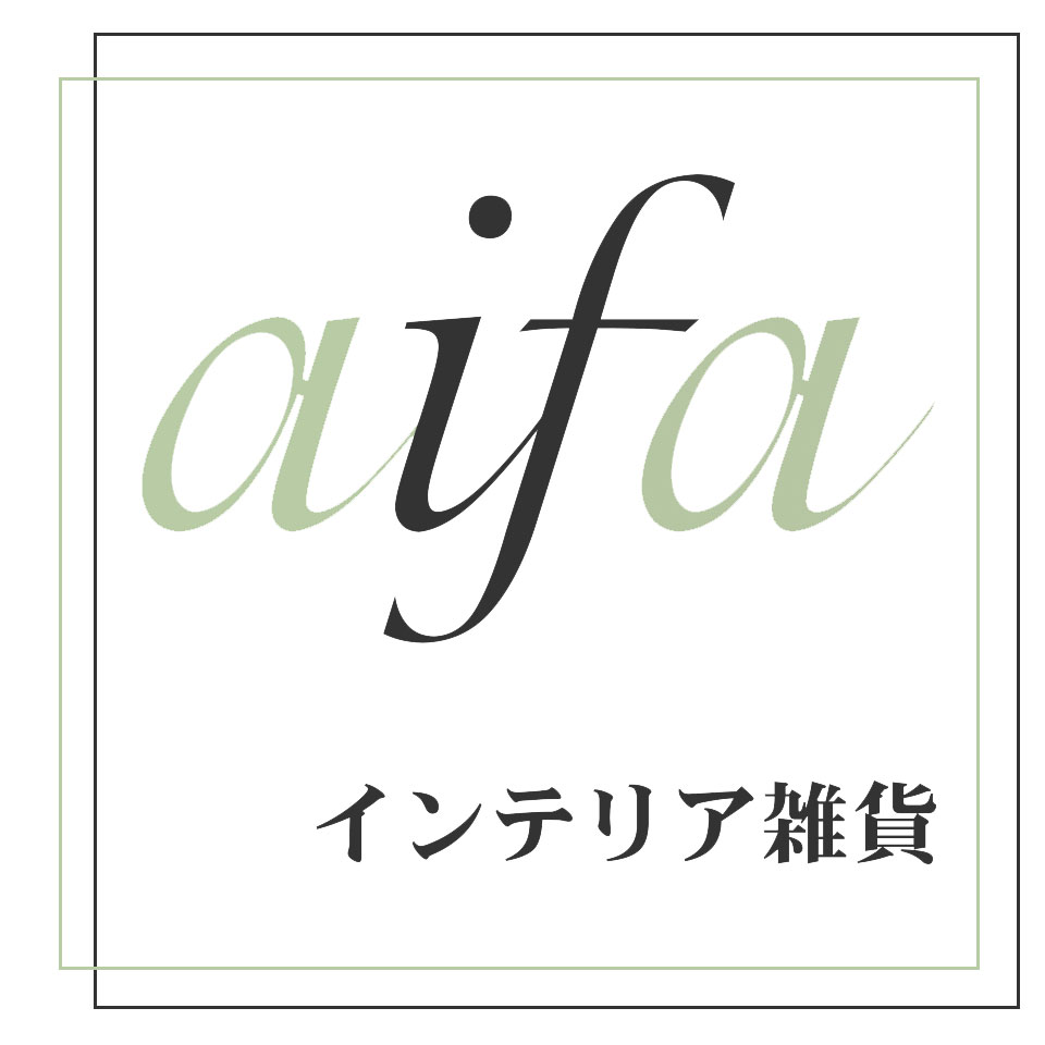 aifa （インテリア雑貨）