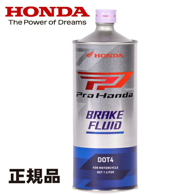 ブレーキフルード HONDA/ホンダ ウルトラBF DOT4 500ml 純正ブレーキオイル 2輪車用 0.5L 日本製 あす楽対応 バイク好き ギフト