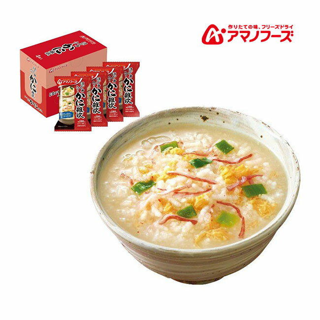 納期未定 入荷後発送 アマノフーズ DF-0303 ほぐし身入り かに雑炊 フリーズドライ 乾燥 お湯を注ぐだけ 非常食 災害時 手軽 本格派 インスタント キ...
