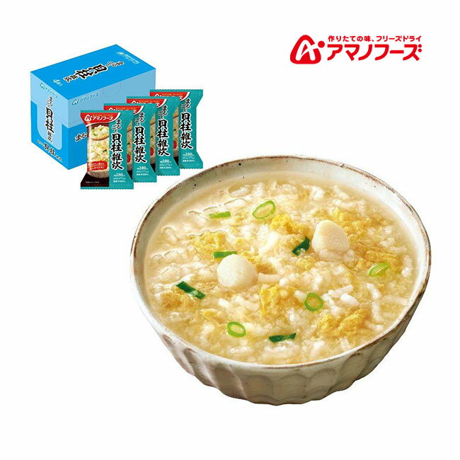 アマノフーズ DF-0306 まるごと 貝柱雑炊 フリーズドライ 乾燥 お湯を注ぐだけ 非常食 災害時 手軽 本格派 インスタント キャンプ 飯 アサヒグループ...