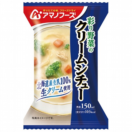 地震対策 アマノフーズ DF-2905 彩り野菜のクリームシチュー フリーズドライ 乾燥 非常食 災害時 手軽 インスタント アサヒグループ食品 1食 キャンプ インドア アウトドア 車中泊 軽量 あす楽対応 auc-ainetshop-10136791 アイネット楽天市場店 サンプル画像2