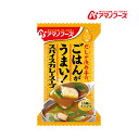 アマノフーズ DF-2623 Theうまみ ごはんがうまい! スパイスカレースープ フリーズドライ 非常食 災害時 手軽 本格派 インスタント キャンプ 飯 アサヒグループ食品 1食 キャンプ 飯 キャンプ インドア アウトドア あす楽対応 お買い物マラソン 開催