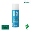 LOGOS/ロゴス 透湿雨衣専用 防水スプレー 420ml 