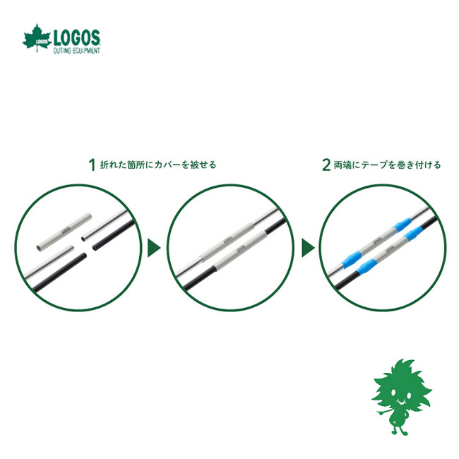 サマーセール LOGOS/ロゴス 71909021 テントフレーム補修カバー TYPE-B テントアクセサリー コンパクト収納 SOLO・DUOテント キャンプアウトドア バイク フレーム 応急処置用補修 緊急処置用アイテム バイク好き ギフト auc-ainetshop-10133707 アイネット楽天市場店 サンプル画像3