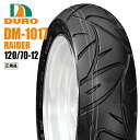 120/70-12 ホンダ・ヤマハ純正指定 ダンロップOEM工場 DURO DM1017 バイク好き ギフト
