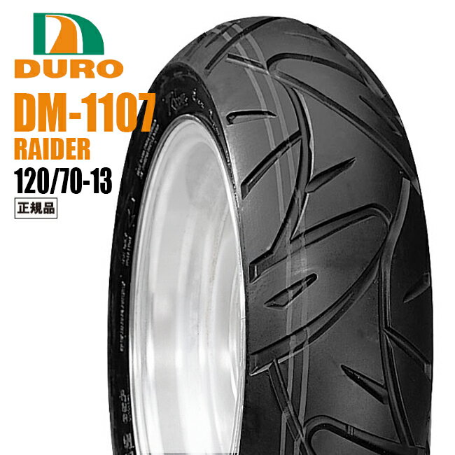 7月上旬入荷予定 ダンロップOEM 120/70-13 DURO デューロ DM1017 チューブレスタイヤ バイク好き ギフト