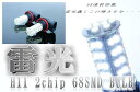 H11 68SMD LEDフォグランプ ホワイト 6300K フォグライト ヘッドライト 汎用 2個セット バイク好き ギフト お買い物マラソン 開催