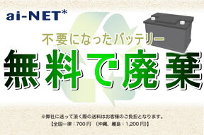 廃バッテリー 回収伝票 廃棄処分料は無料 処分 廃棄 バッテリー交換 不要バッテリー 回収 バイクバッテリー バイク好き ギフト