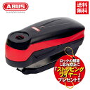 ストッピングワイヤープレゼント 送料無料 ABUS アバス アブス アラームディスクロック レッド Detecto 7000 RS 1 logo SuperSport 950 XL1200X XL883N CB1100RS YZF-R1 Z900RS Ninja H2 G310R R1250GS ディテクト バイク盗難防止 盗難見舞金制度対象製品 あす楽対応