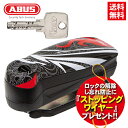 ストッピングワイヤープレゼント 送料無料 セール特価 バイク 防犯 ABUS アバス アブス アラー ...