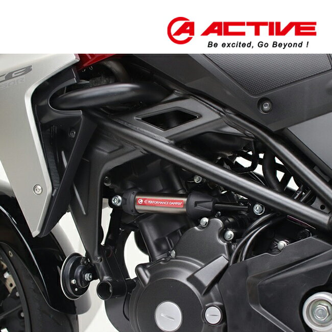 送料無料 ACTIVE(アクティブ) CB250R 18-22 パフォーマンスダンパー(R) 13691103 ホンダ 車体制振ダンパー バイク ツーリング