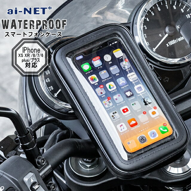 バイク用 スマホホルダー 防水 スマ