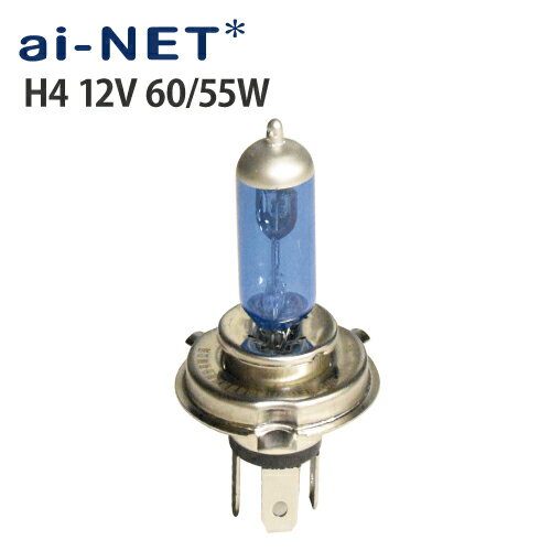 【GB250クラブマン】【H4】 12V 60/55W ヘッドライトバルブ スーパーホワイト H4バルブ aiNET 【1ヶ月保証付】 バイク好き ギフト 楽天スーパーセール 開催