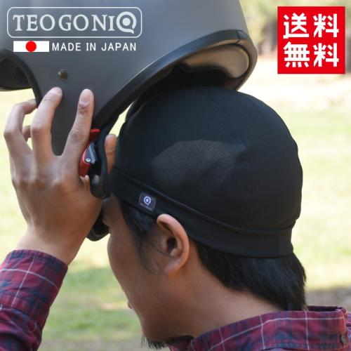 送料無料 日本製 TEOGONIA/テオゴニア ジェミニ インナーキャップ 2枚組 抗菌 防臭 吸湿 ...