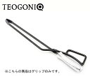 正規品 TEOGONIA/テオゴニア ファイヤープレーストング 薪ばさみ用グリップ CR3023-1 A6061 アルミ 削り出し レーザー刻印 薪ばさみ カスタムグリップ バーベキュー 炭ばさみ 炭トング キャンプファイヤー バイク好き ギフト