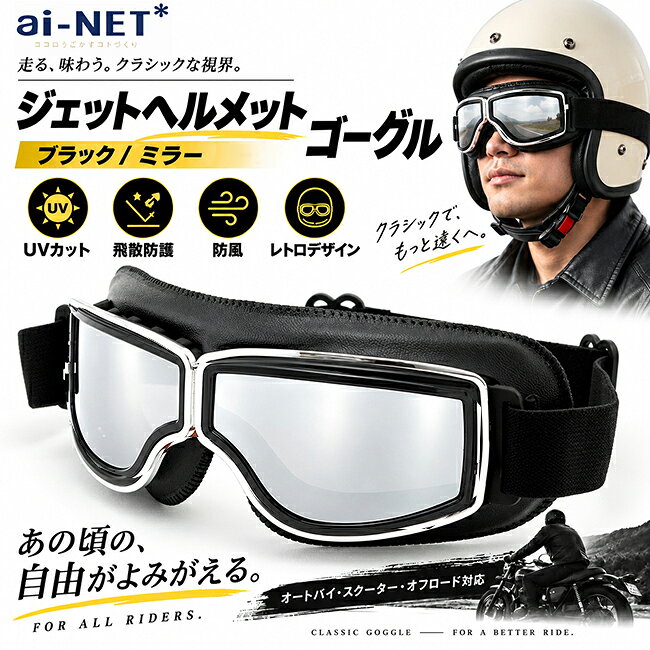 楽天市場】ゴーグル スクーターの通販