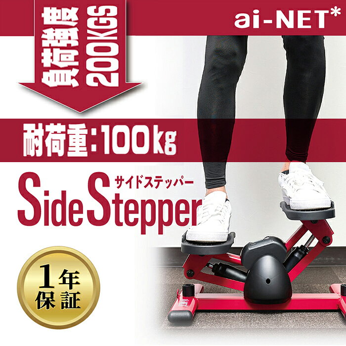 ステッパー サイドステッパー ダイエット スリム設計 静音 高耐久シリンダー エクササイズバンド 日本語モニター 健康ステッパー 有酸素運動 筋トレ 健康ステッパー くびれ コンパクト ウォーキング 父の日 ギフト お買い物マラソン 開催 auc-ainetshop-10143450 アイネット楽天市場店 サンプル画像2