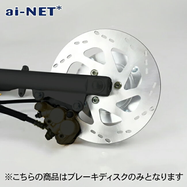 アイネット ブレーキディスク フロントフォーク用 APE エイプ50 エイプ100 aiNET製 リペア用 メンテナ..