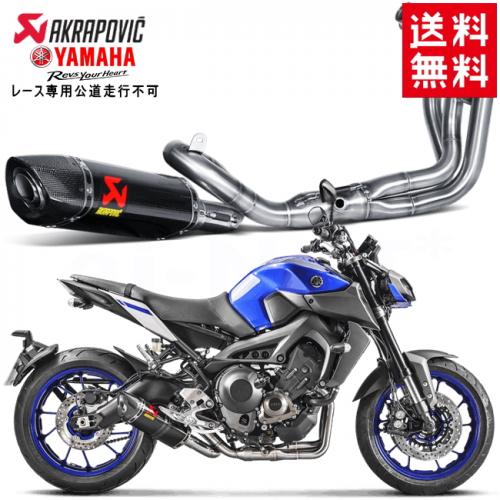 マフラー 送料無料 フルエキゾーストマフラー MT-09 XSR900 カスタムパーツ AKRAPOVIC/アクラポヴィッチ レーシングライン カーボン フルエキマフラー アクラポビッチ バイク好き ギフト