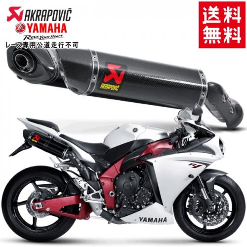 予約販売 マフラー 送料無料 AKRAPOVIC/アクラポヴィッチ スリップオン e1 HEXAカーボン YZF-R1 レース専用 スリップオンマフラー ヘキサ...