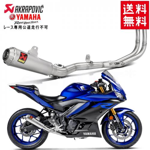 マフラー 送料無料 フルエキゾーストマフラー MT-03 YZF-R3 MT-25 YZF-R25 S-Y2R1-CUBSS カスタムパーツ AKRAPOVIC/アクラポヴィッチ アクラポビッチ レーシングライン ステン バッフル付き あす楽対応