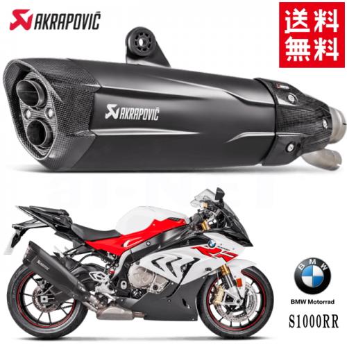 マフラー 送料無料 AKRAPOVIC/アクラポヴィッチ BMW S1000RR スリップオンライン ブラッチタン Euro4【S-B10SO6-HDVDZBL...