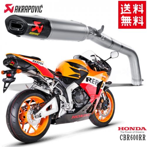 マフラー 送料無料 AKRAPOVIC/アクラポヴィッチ HONDA CBR600RR スリップオン e1 ステンリンク/センヨウチタ 【S-H6SO16-HACT】レース専用マフラー フルパワー カスタムパーツ マフラー アクラポビッチ バイク好き ギフト