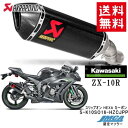 マフラー 送料無料 AKRAPOVIC/アクラポヴィッチ カワサキ ZX-10R ZX-10RR スリップオン HEXA カーボン ヘキサゴナル【S-K10SO16-HZCJPP】JMCA 認証 カスタムパーツ 車検対応 サイレンサー アクラポビッチ バイク好き ギフト お買い物マラソン 開催