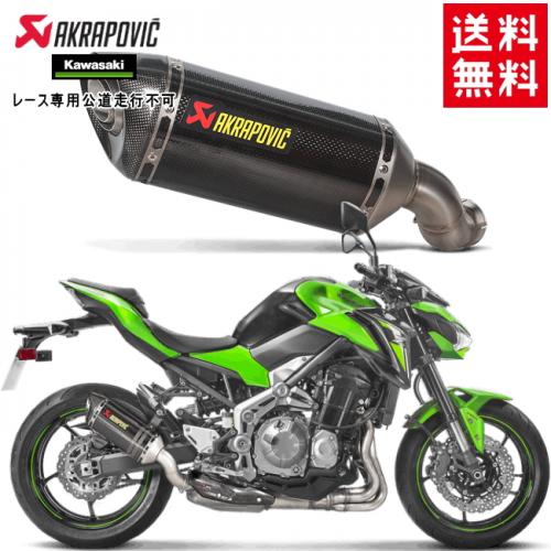 Rakuten - マフラー 送料無料 AKRAPOVIC/アクラポヴィッチ カワサキ Z900 ABS付 ABS無 スリップオンライン ヘキサゴナル カーボン Euro4【S-K9SO3-HZC】アクラポビッチ カスタムパーツ マフラー サイレンサー バイク好き ギフト