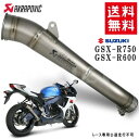 【送料無料】AKRAPOVIC/アクラポヴィッチ GSX-R600 GSX-R750 スリップオン オンライン メガフォン チタン メガホンマフラー【SM-S6SO2T】レース専用マフラー フルパワー カスタムパーツ マフラー サイレンサー アクラポビッチ バイク好き ギフト