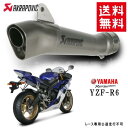 マフラー 送料無料 AKRAPOVIC/アクラポヴィッチ YZF-R6 MEGAPHONE スリップオン チタン メガホン スリップオン チタン【SM-Y6SO6T】レース専用マフラー フルパワー カスタムパーツ マフラー サイレンサー アクラポビッチ あす楽対応 お買い物マラソン 開催