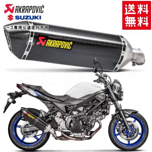 5ͽ ޥե顼̵AKRAPOVIC/ݥå  åץ饤 إʥ륫ܥ SV650/X 16-19S-S6SO9-HRC/1ۥ졼 ѡ 󥵡 ݥӥå Х ե ŷ㤤ʪޥ饽 