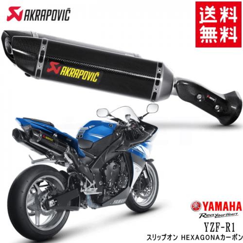 【送料無料】AKRAPOVIC/アクラポヴィッチ ヤマハ YZF-R1 スリップオン HEXAGONAカーボン 【S-Y10SO9-ZC】レース専用マフラー フ...
