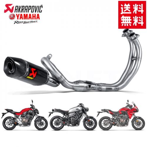 マフラー 送料無料 アクラポヴィッチ 正規品 MT-07 XSR700 TRACER700 レーシングライン カーボン S-Y7R2-AFC AKRAPOVIC カスタムパーツ